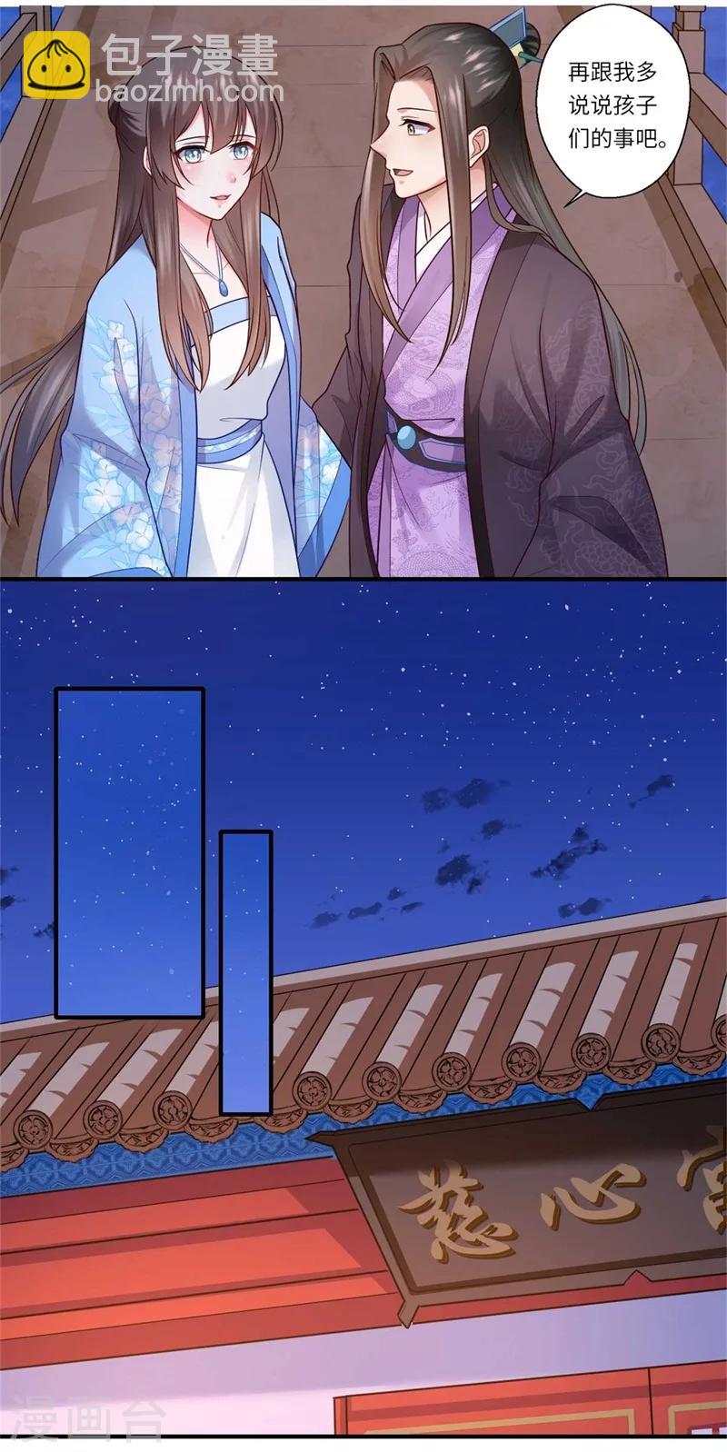 第136话 镇远王爷求见-第137话