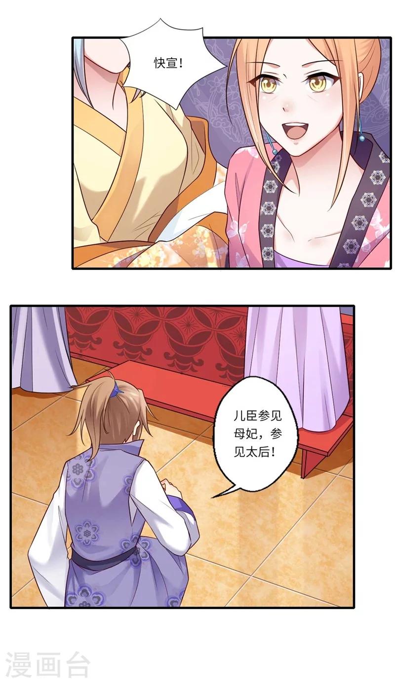 第136话 镇远王爷求见-第137话