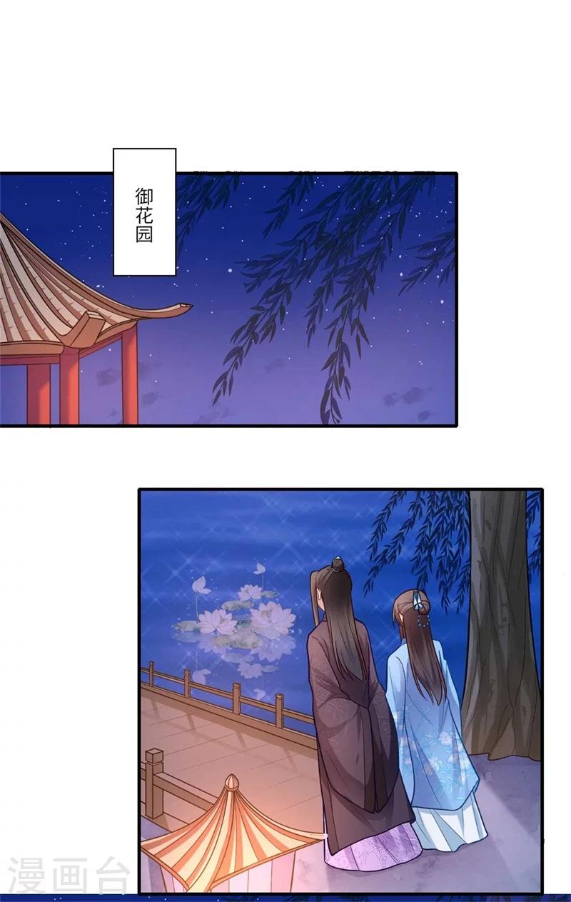 第136话 镇远王爷求见-第137话