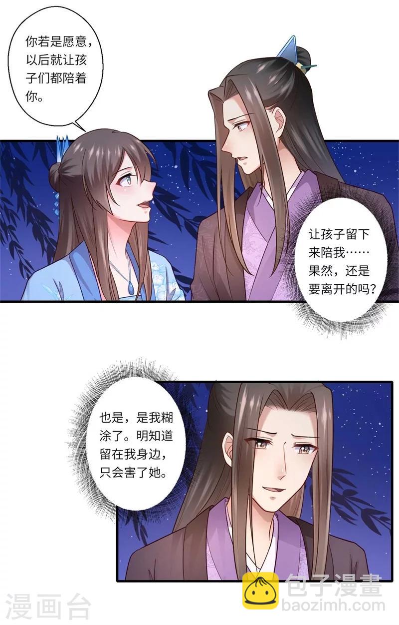 第136话 镇远王爷求见-第137话