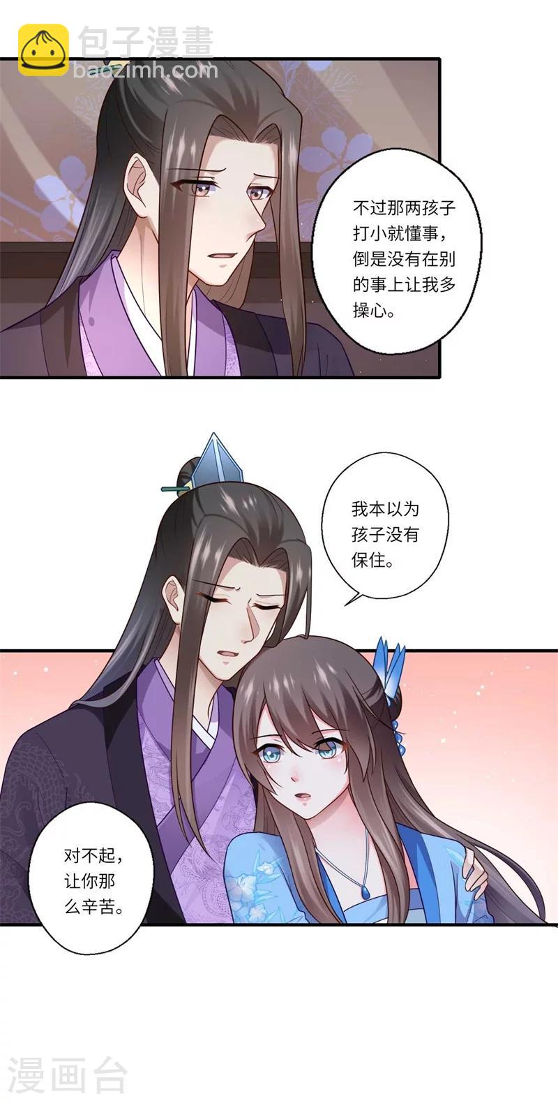 第138话 爹爹只听娘的-第139话