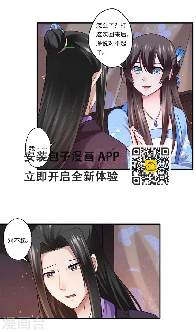 第138话 爹爹只听娘的-第139话