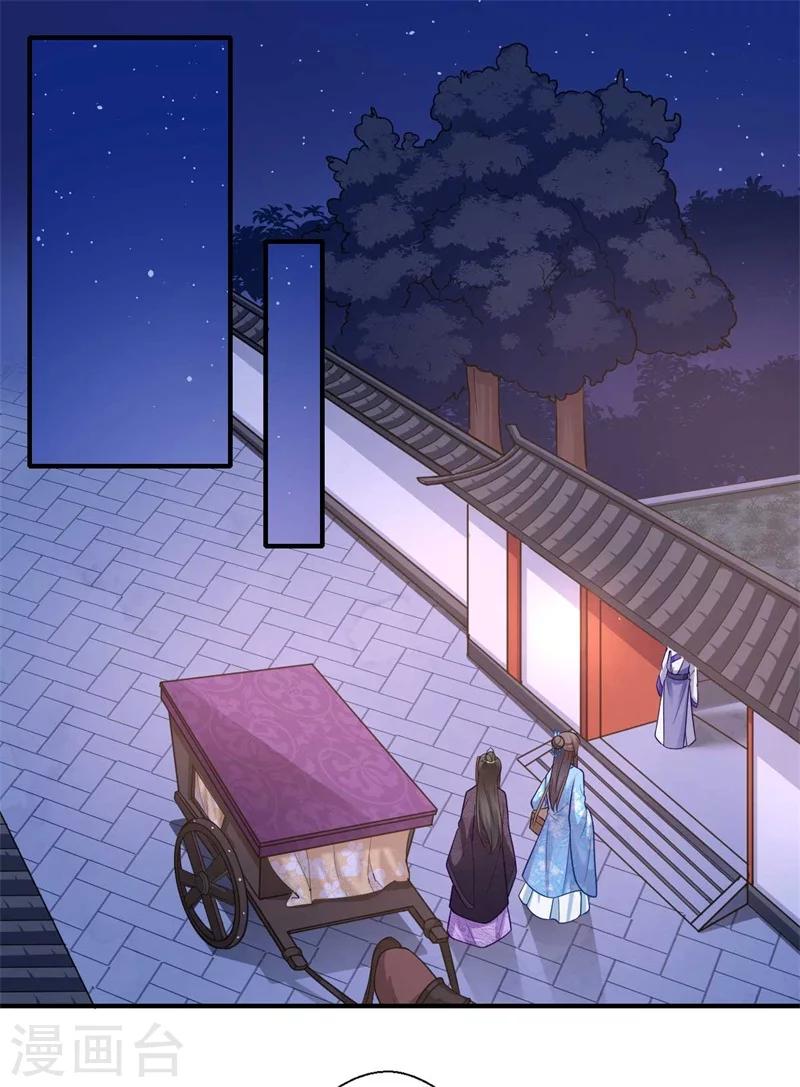 第138话 爹爹只听娘的-第139话