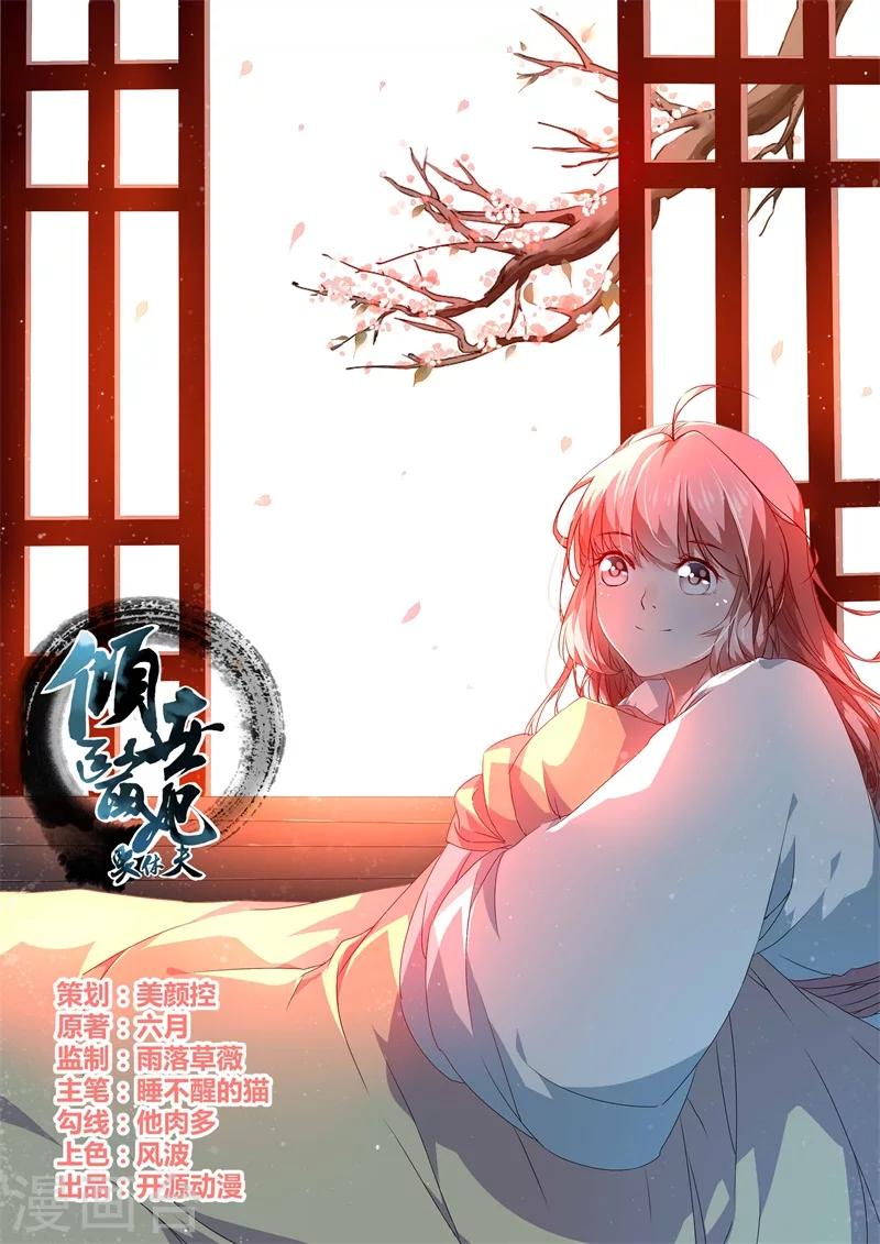 第14话 重新制定药方-第15话