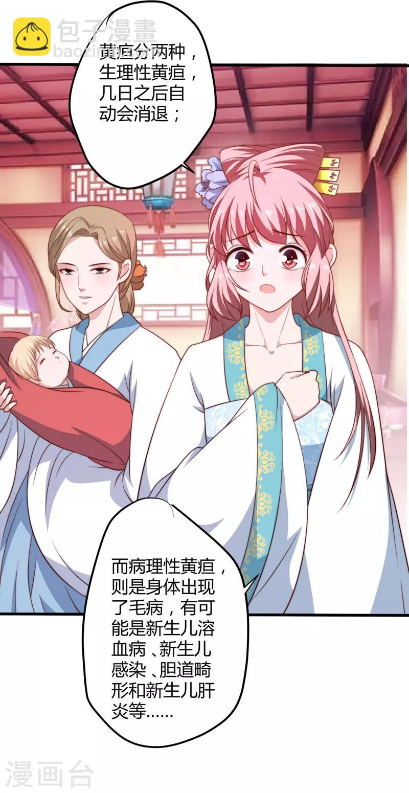 第14话 重新制定药方-第15话