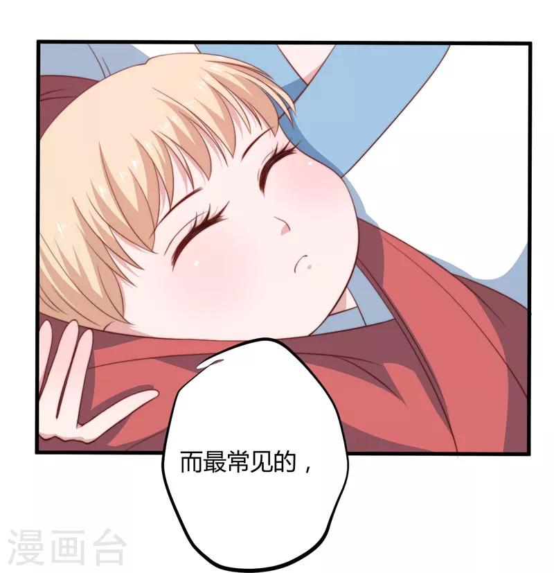 第14话 重新制定药方-第15话