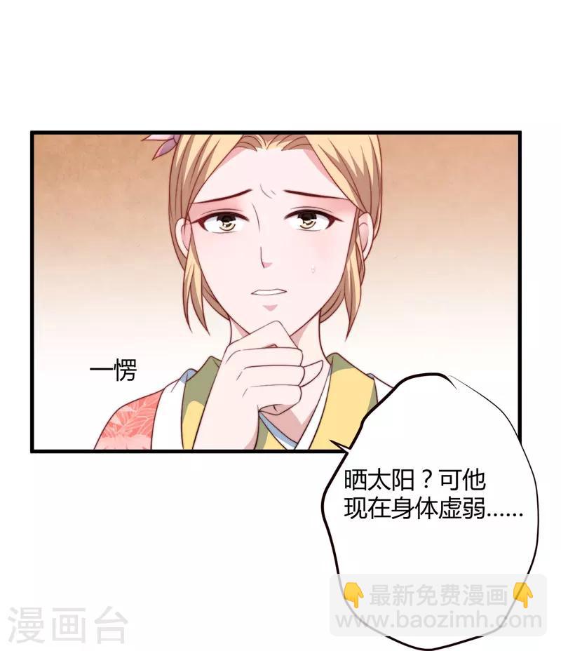 第14话 重新制定药方-第15话