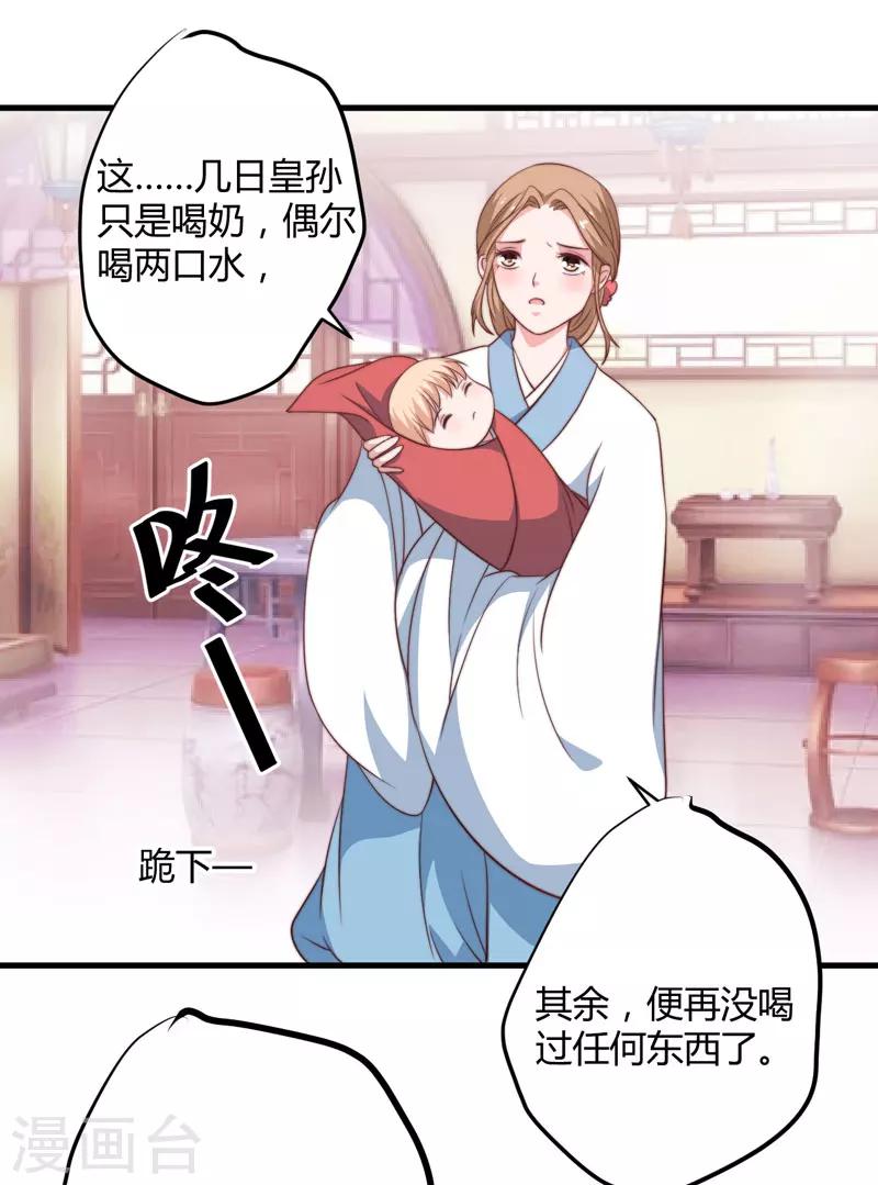 第14话 重新制定药方-第15话