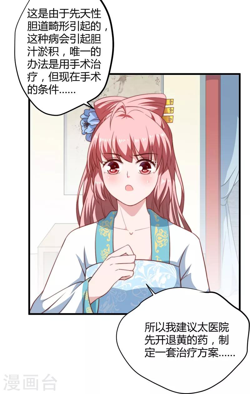 第14话 重新制定药方-第15话