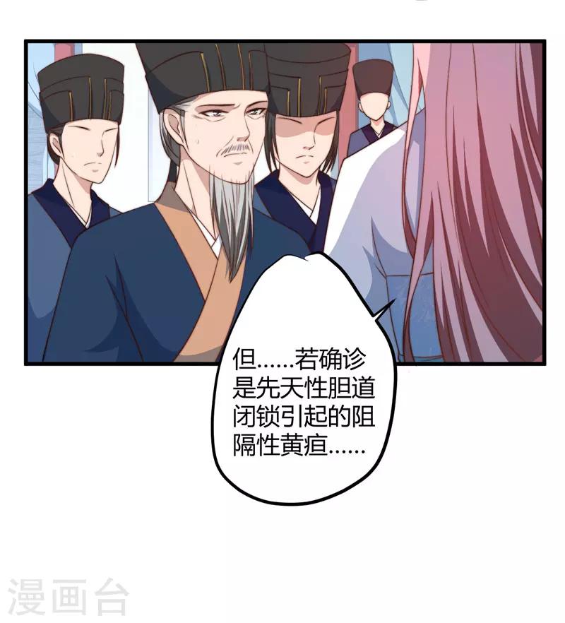 第14话 重新制定药方-第15话