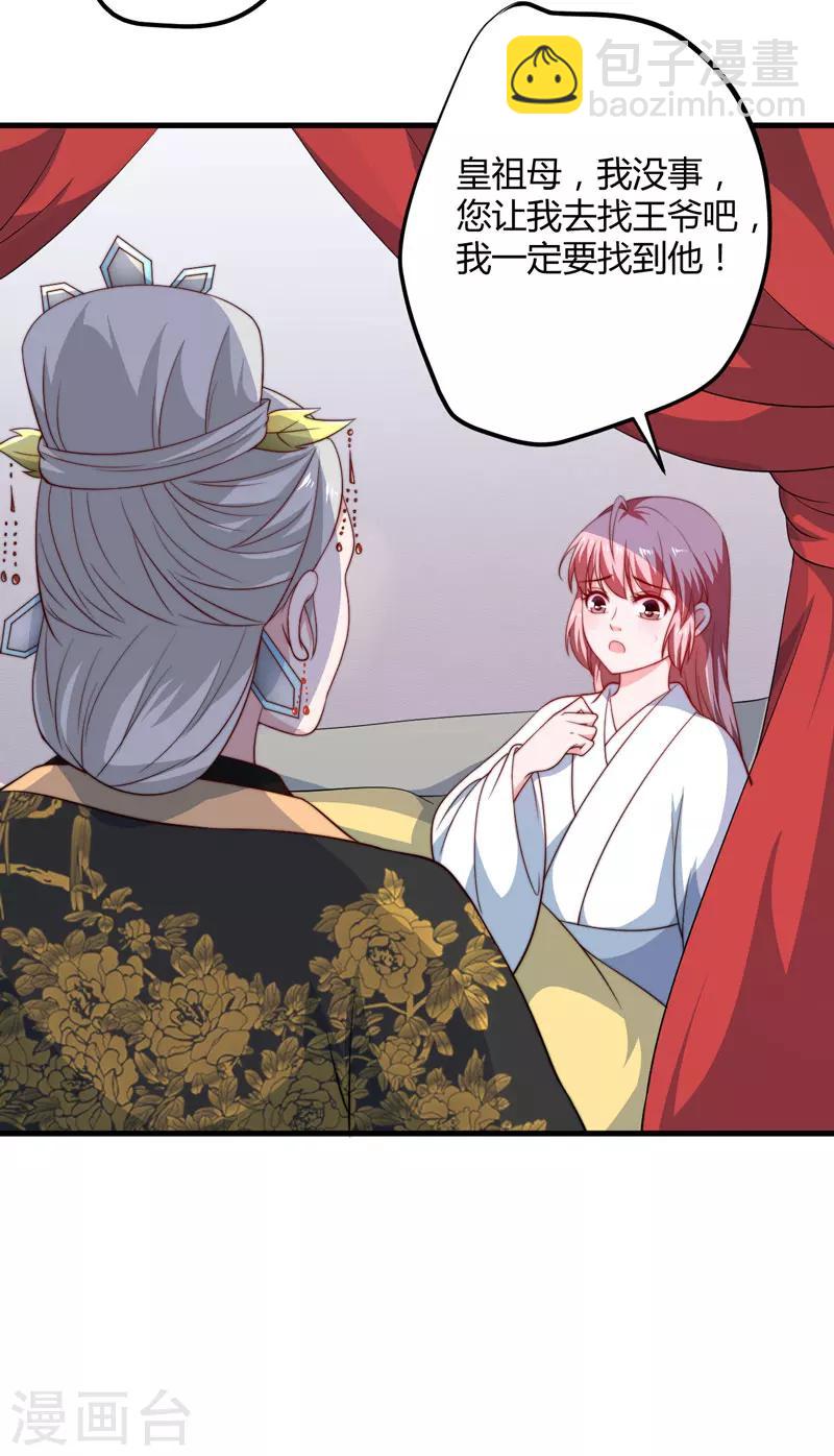 第14话 重新制定药方-第15话