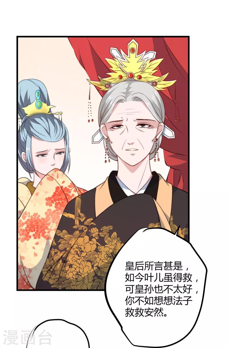 第14话 重新制定药方-第15话