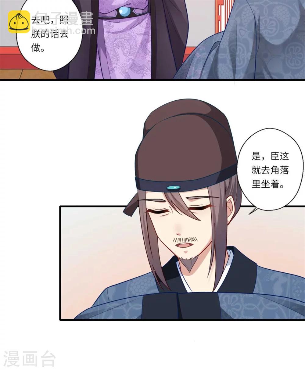 第140话 如果可儿没死-第141话