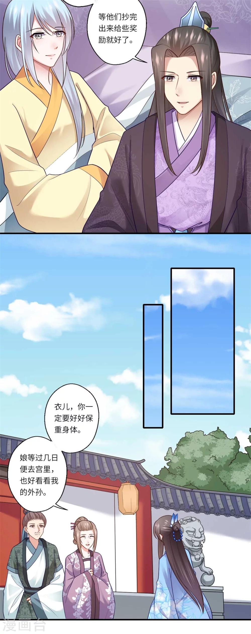 第140话 如果可儿没死-第141话