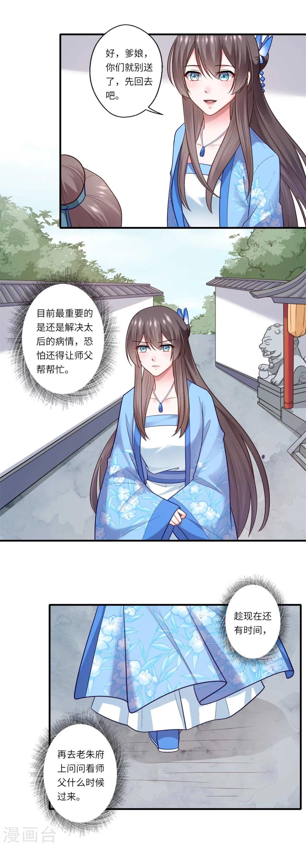 第140话 如果可儿没死-第141话