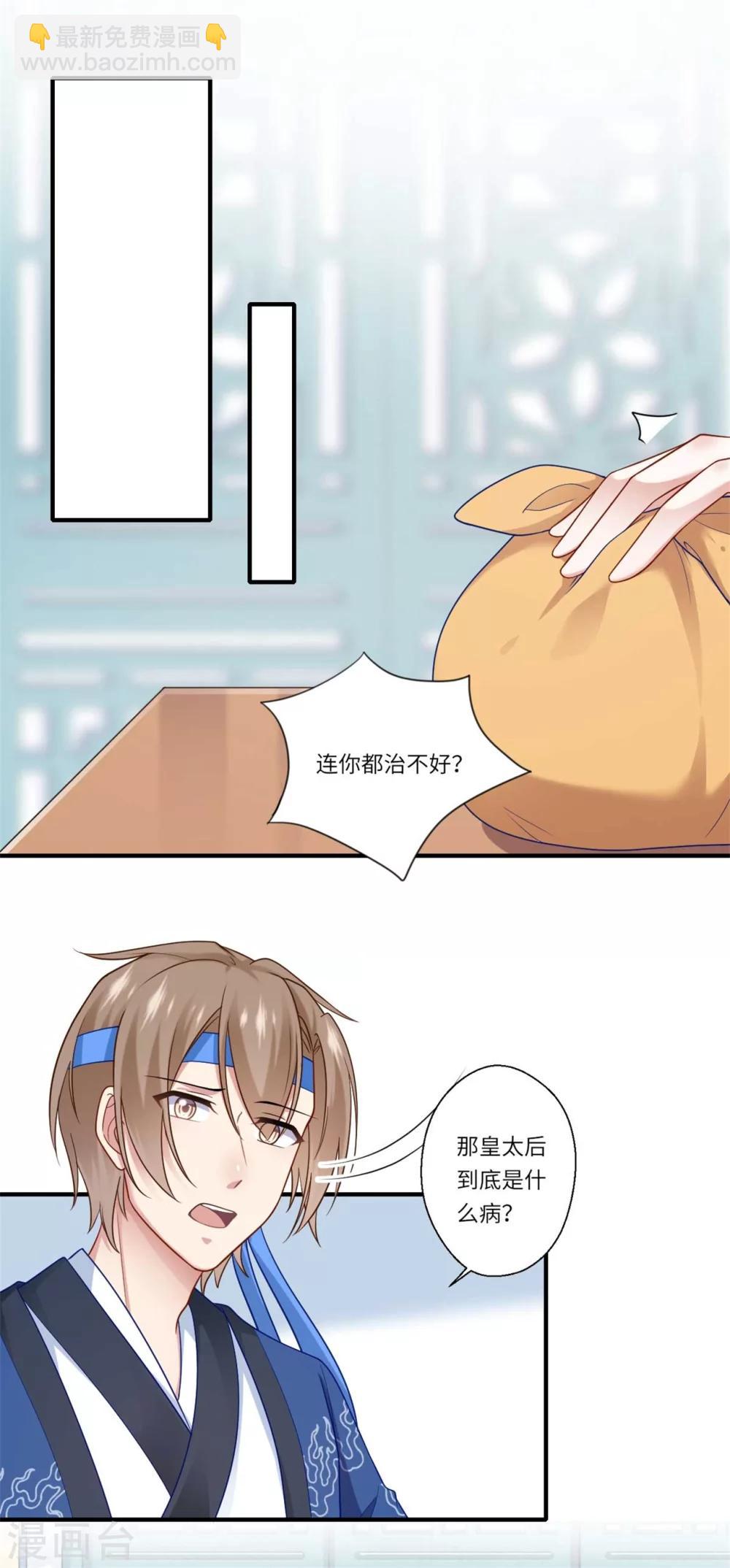 第140话 如果可儿没死-第141话