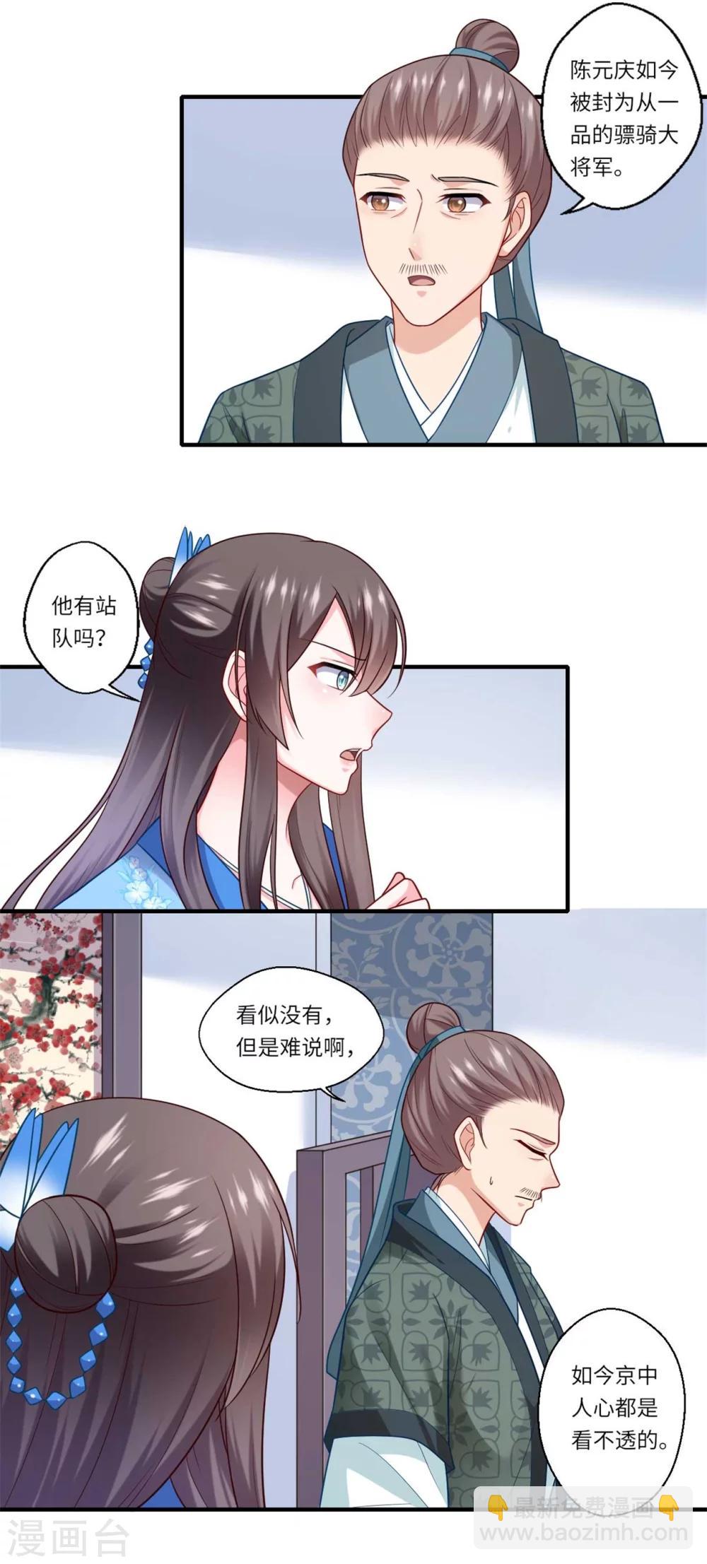 第140话 如果可儿没死-第141话