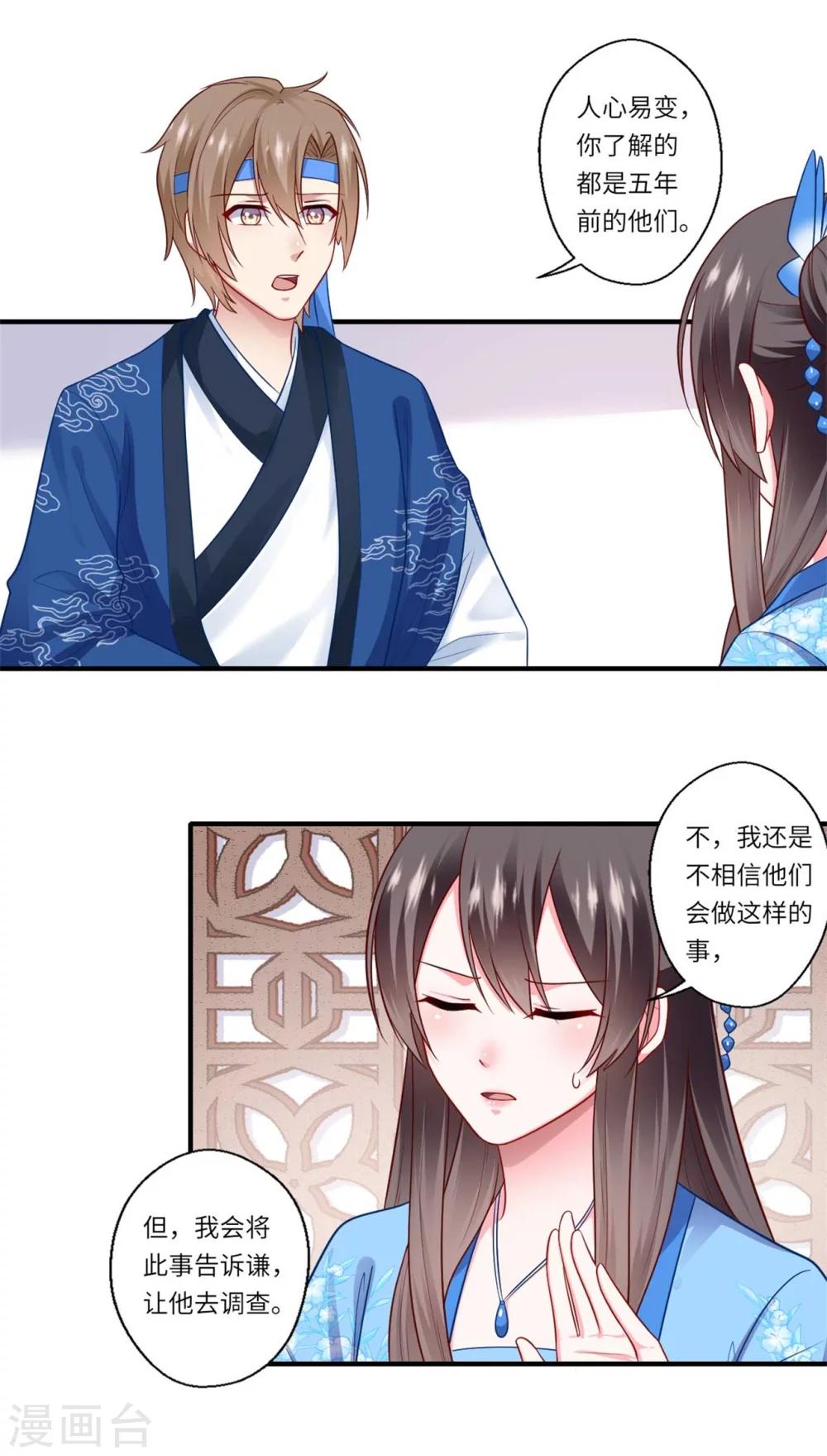 第142话 可都是古董-第143话