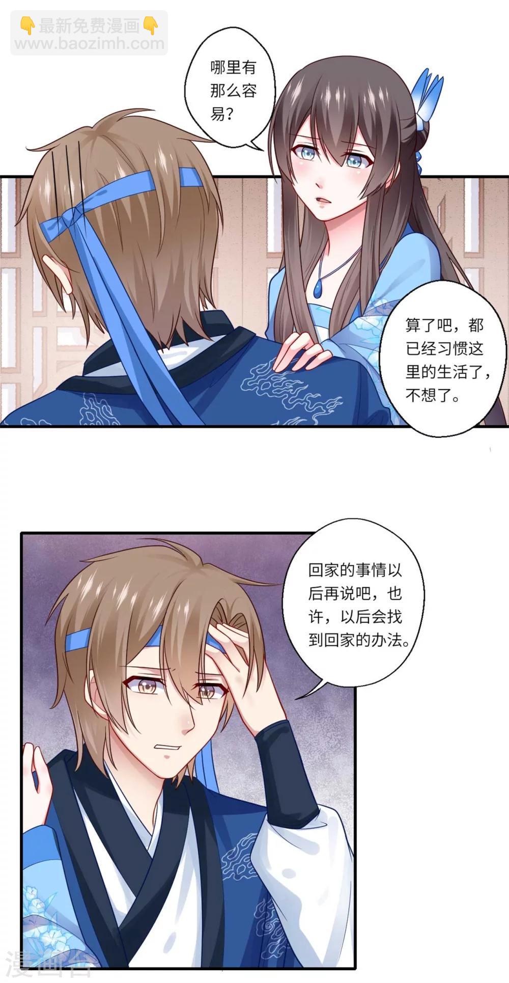 第142话 可都是古董-第143话