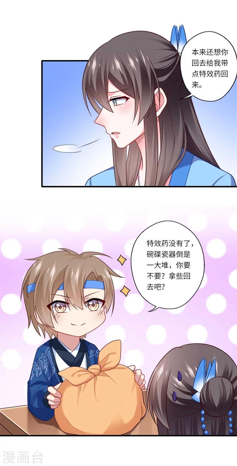 第142话 可都是古董-第143话