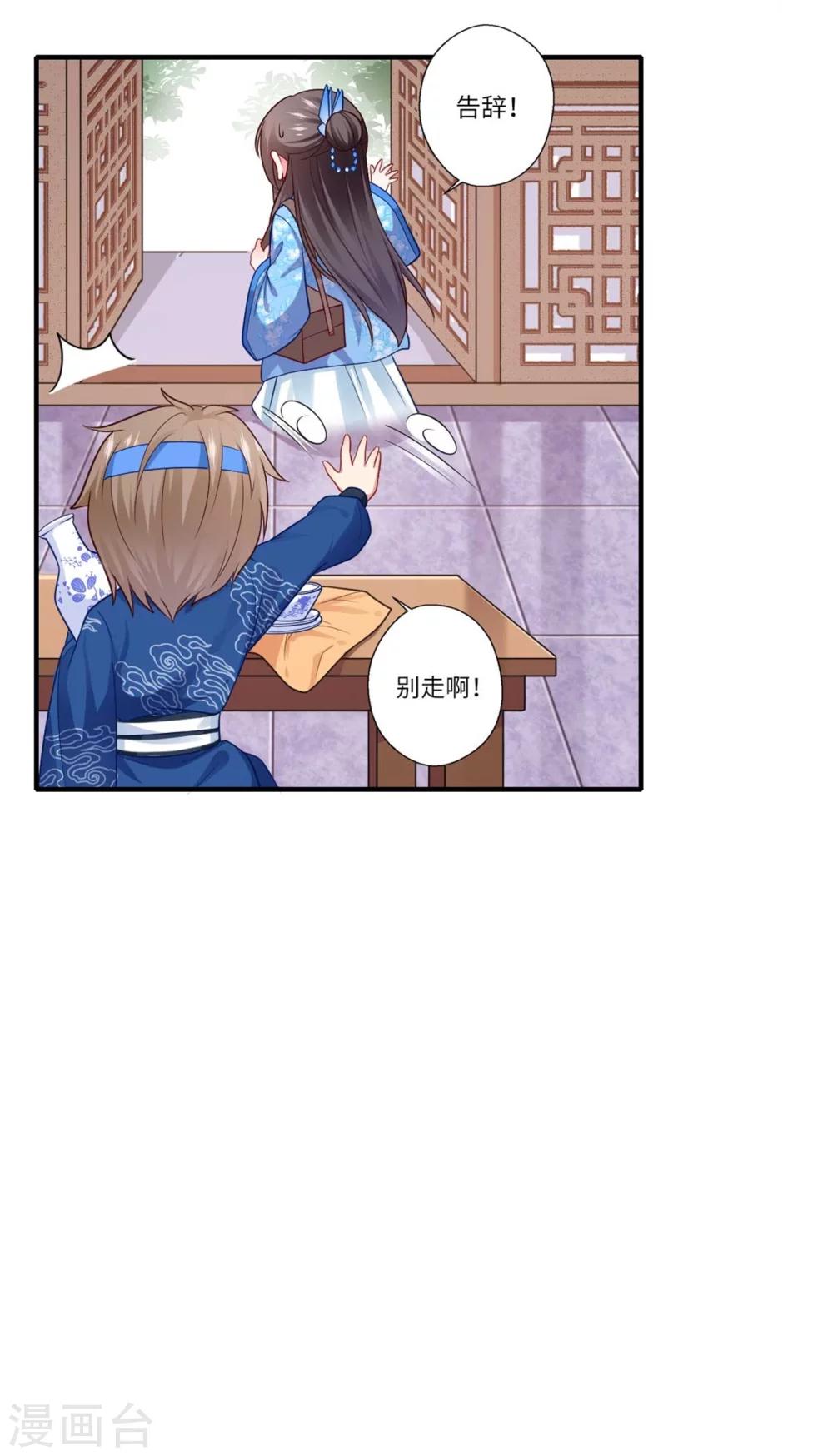 第142话 可都是古董-第143话