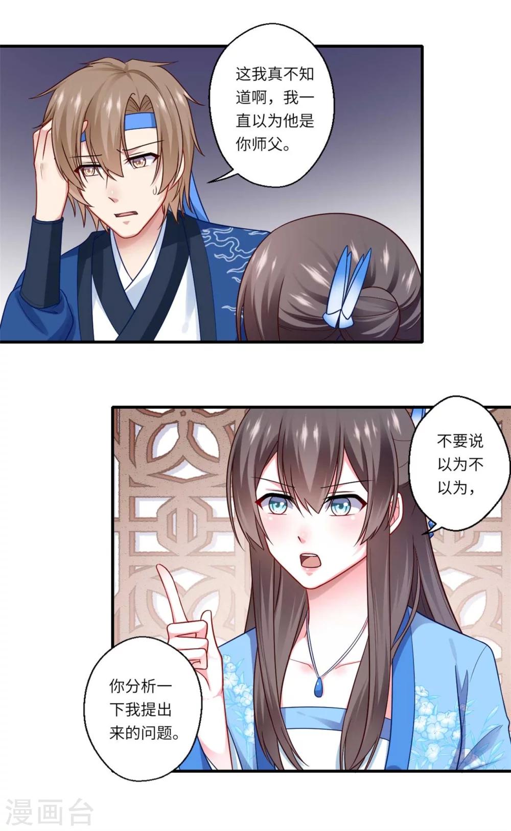 第142话 可都是古董-第143话