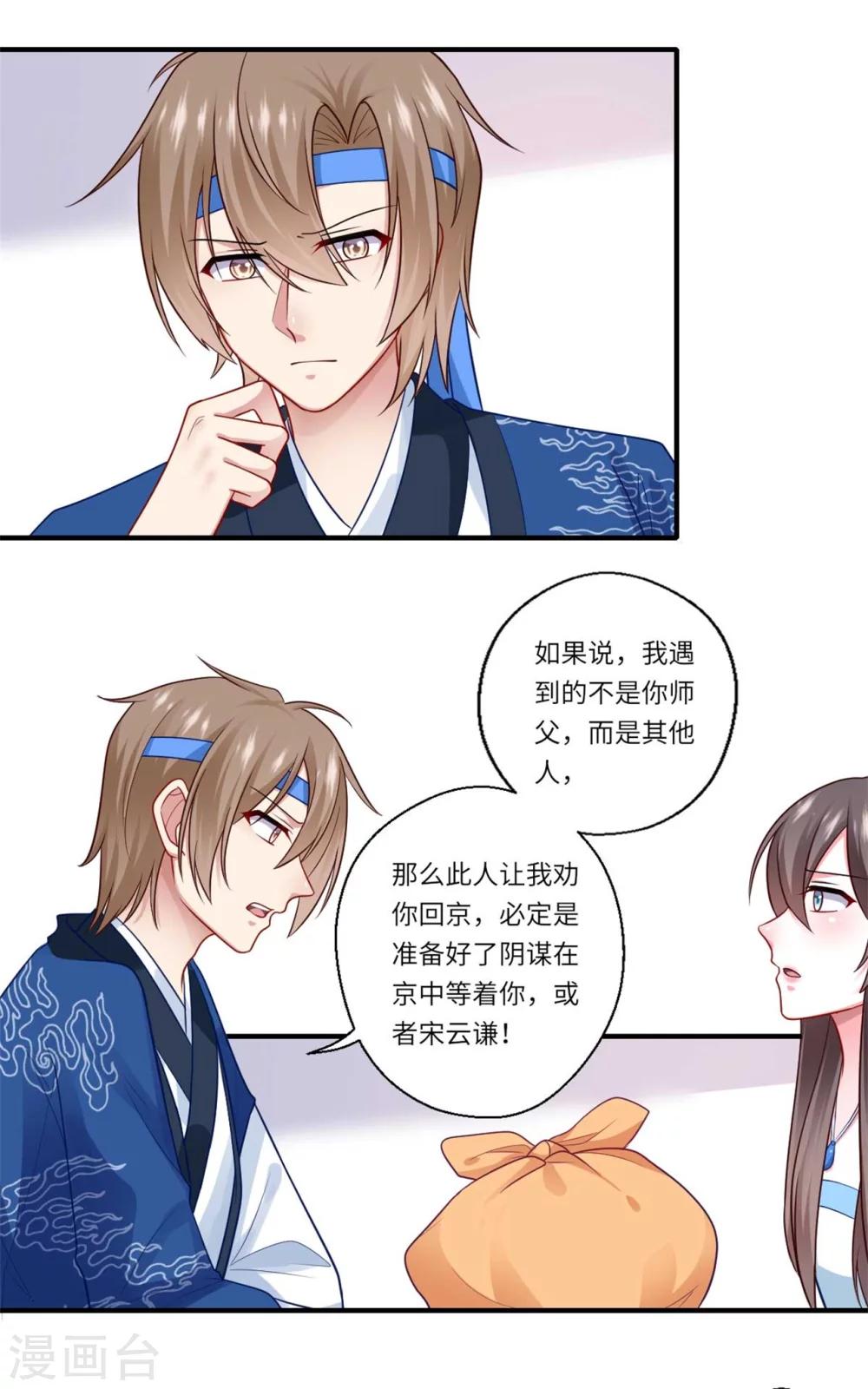 第142话 可都是古董-第143话