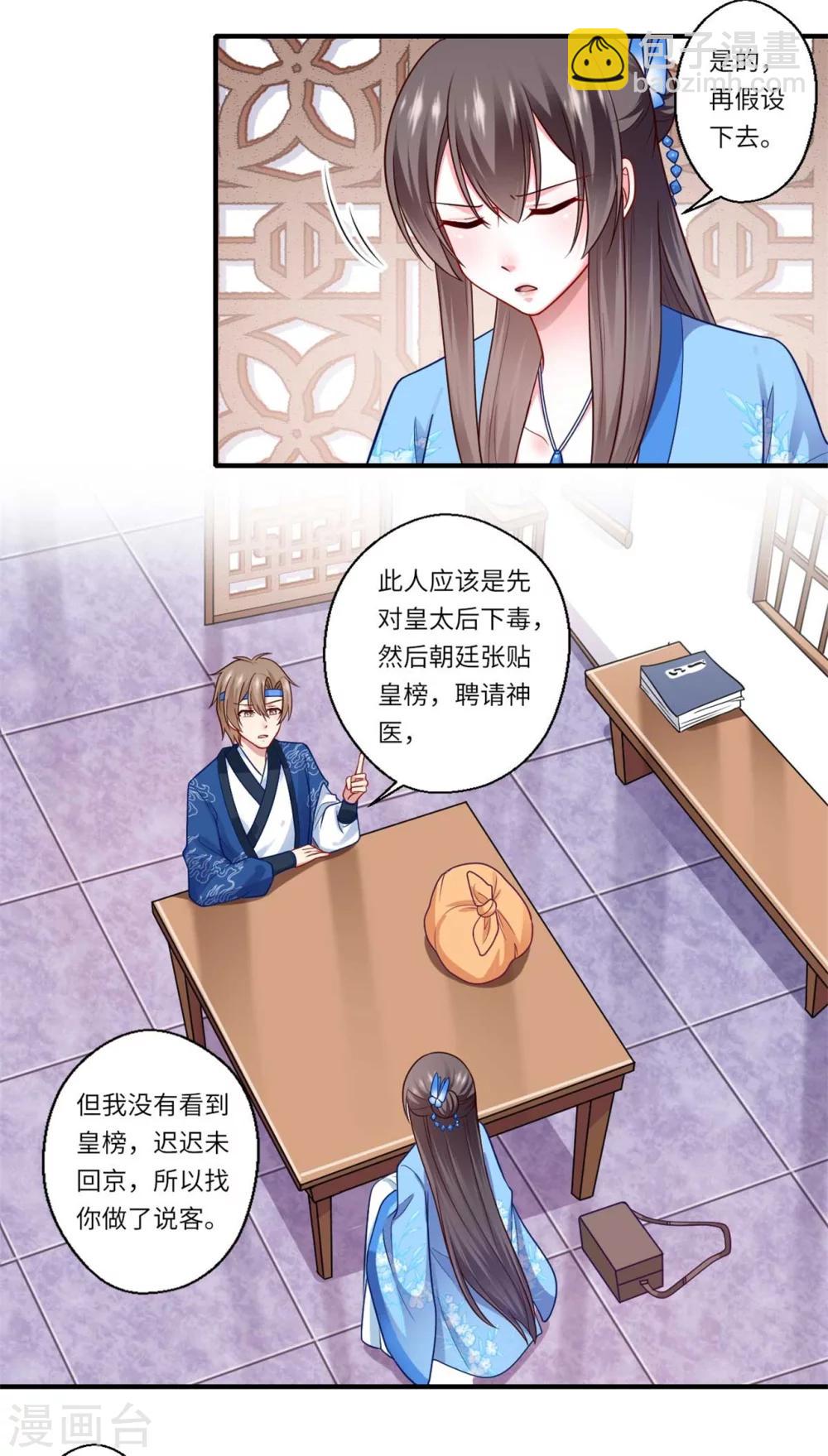 第142话 可都是古董-第143话