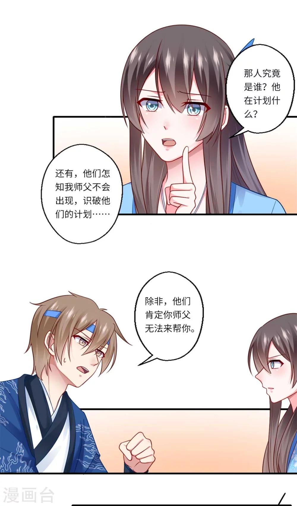 第142话 可都是古董-第143话