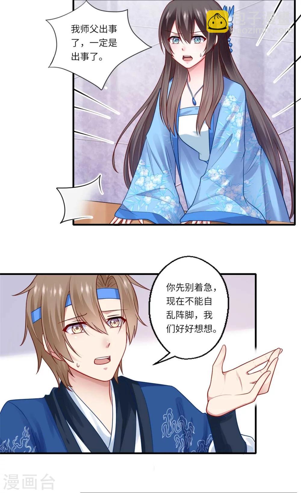 第142话 可都是古董-第143话