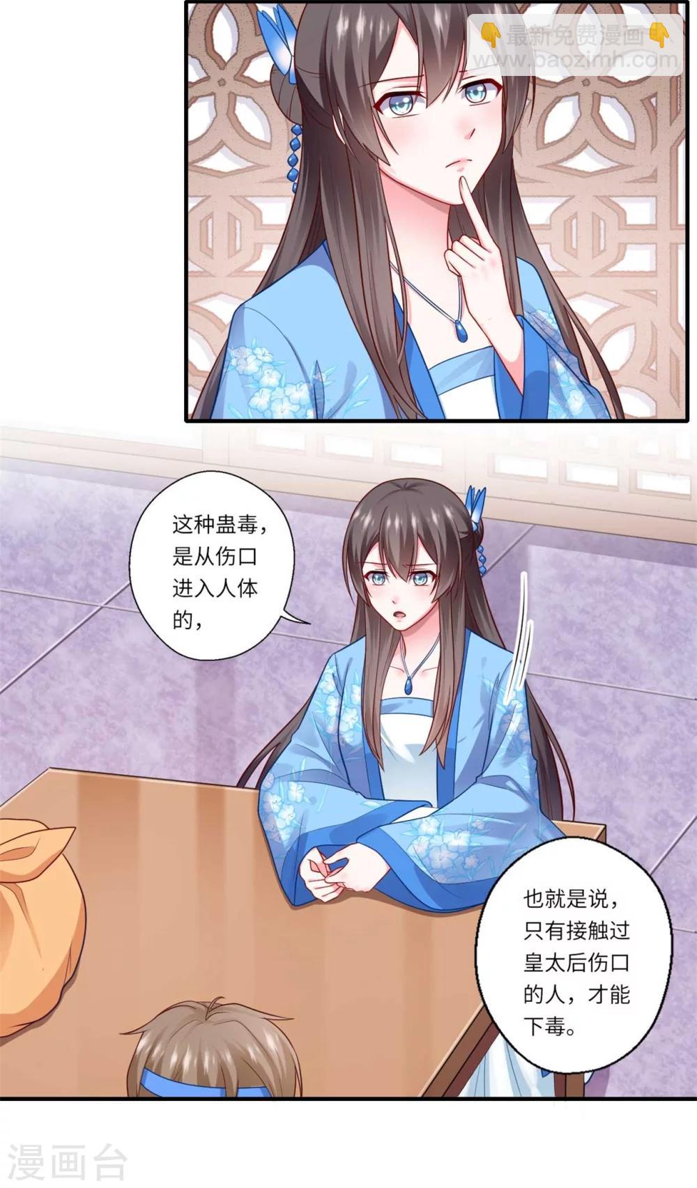 第142话 可都是古董-第143话