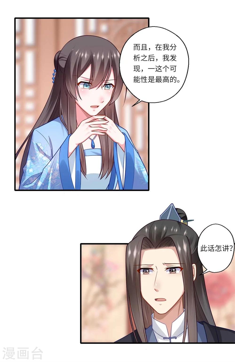 第144话 可儿的确死了-第145话