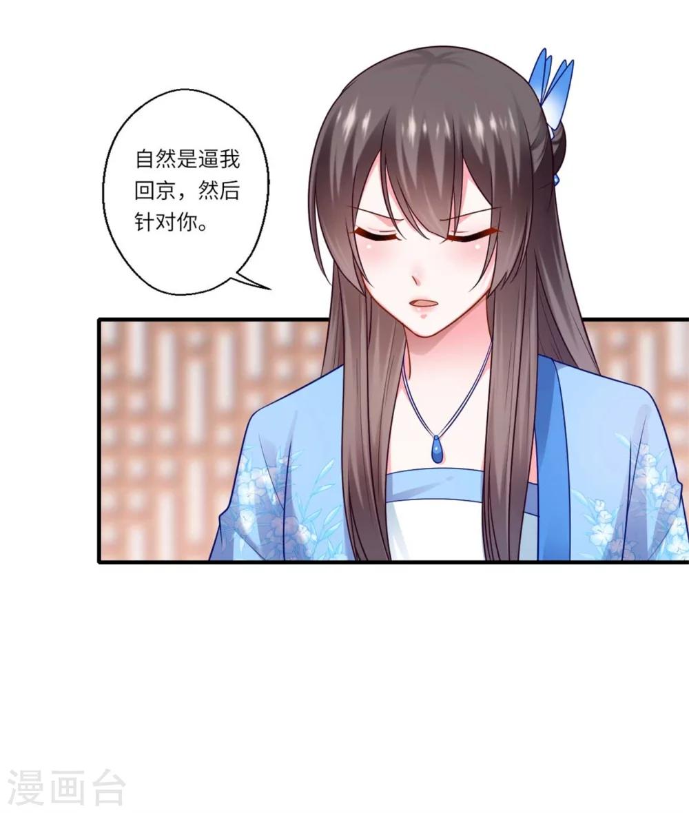 第144话 可儿的确死了-第145话