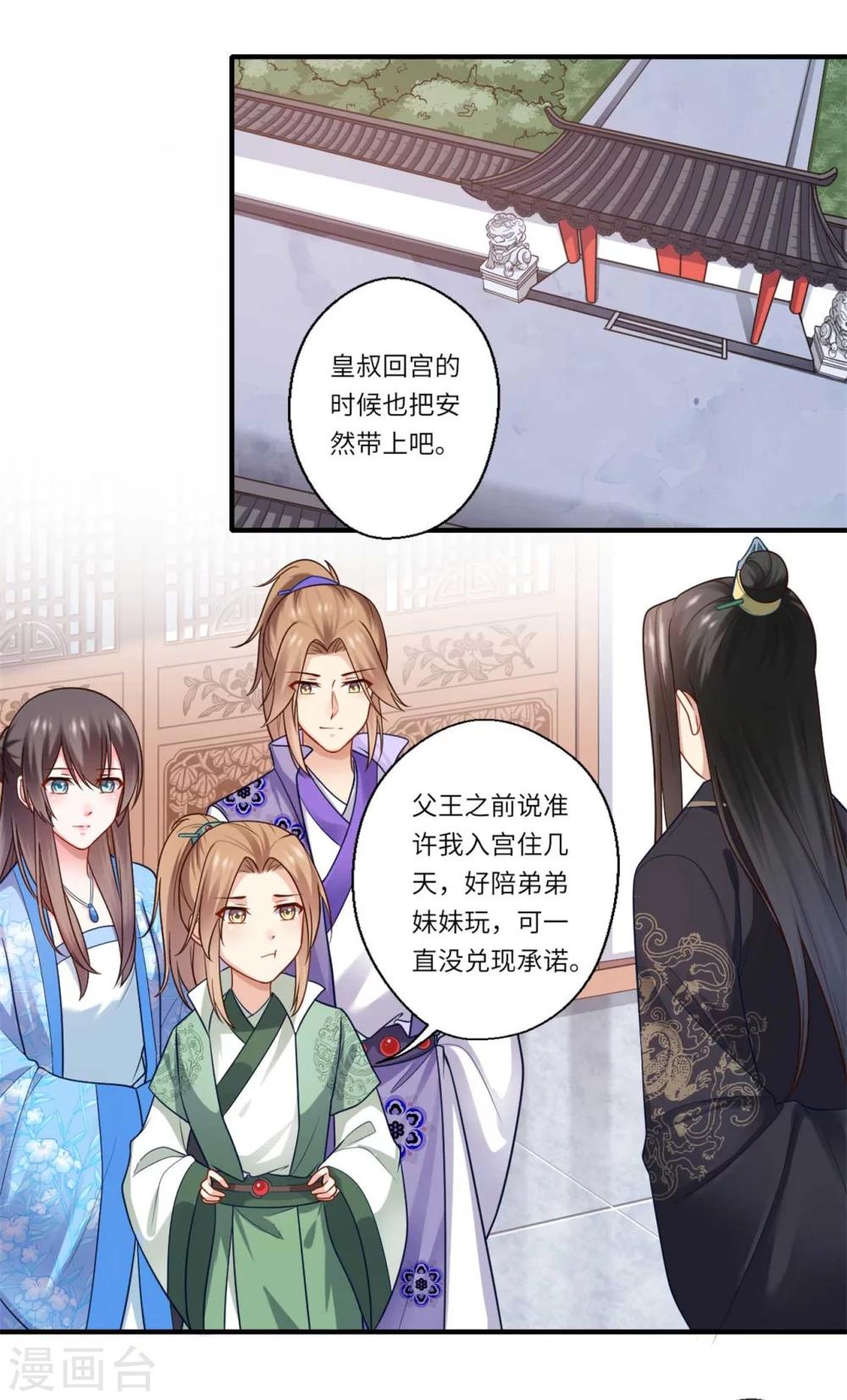 第144话 可儿的确死了-第145话