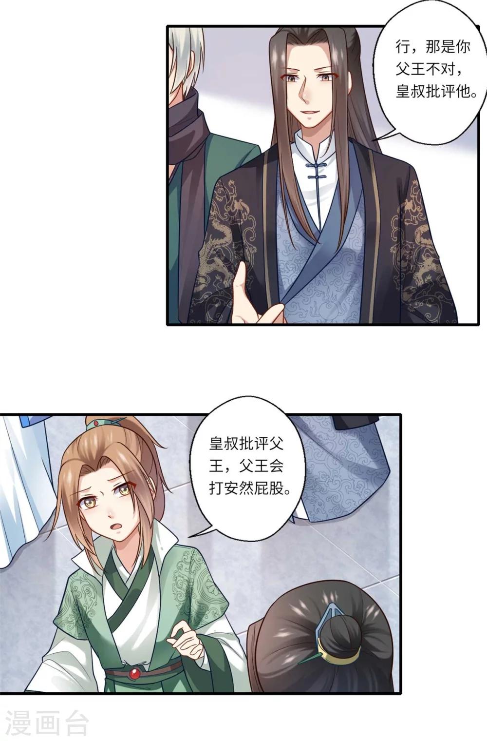 第144话 可儿的确死了-第145话