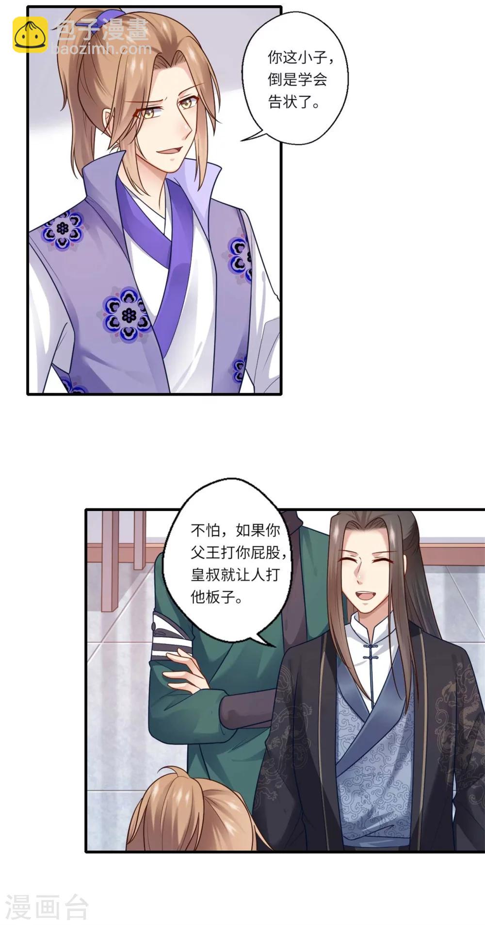 第144话 可儿的确死了-第145话