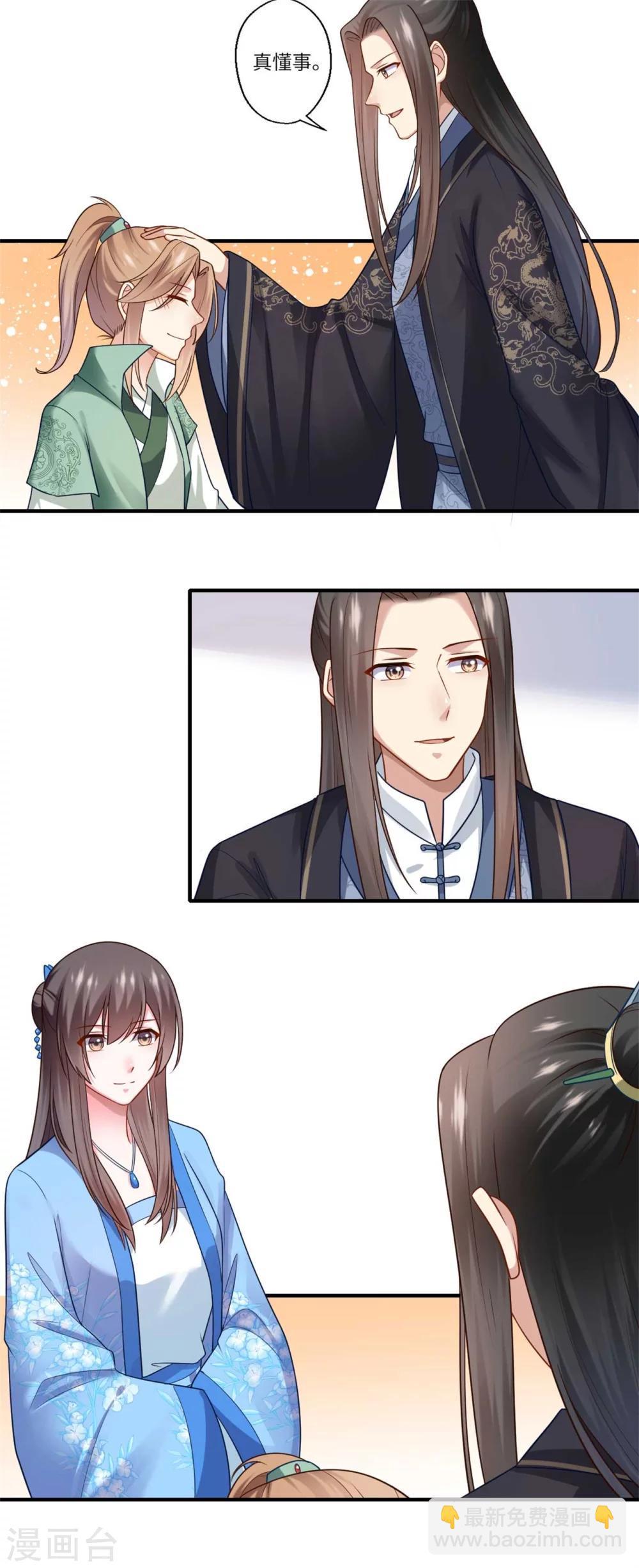 第144话 可儿的确死了-第145话