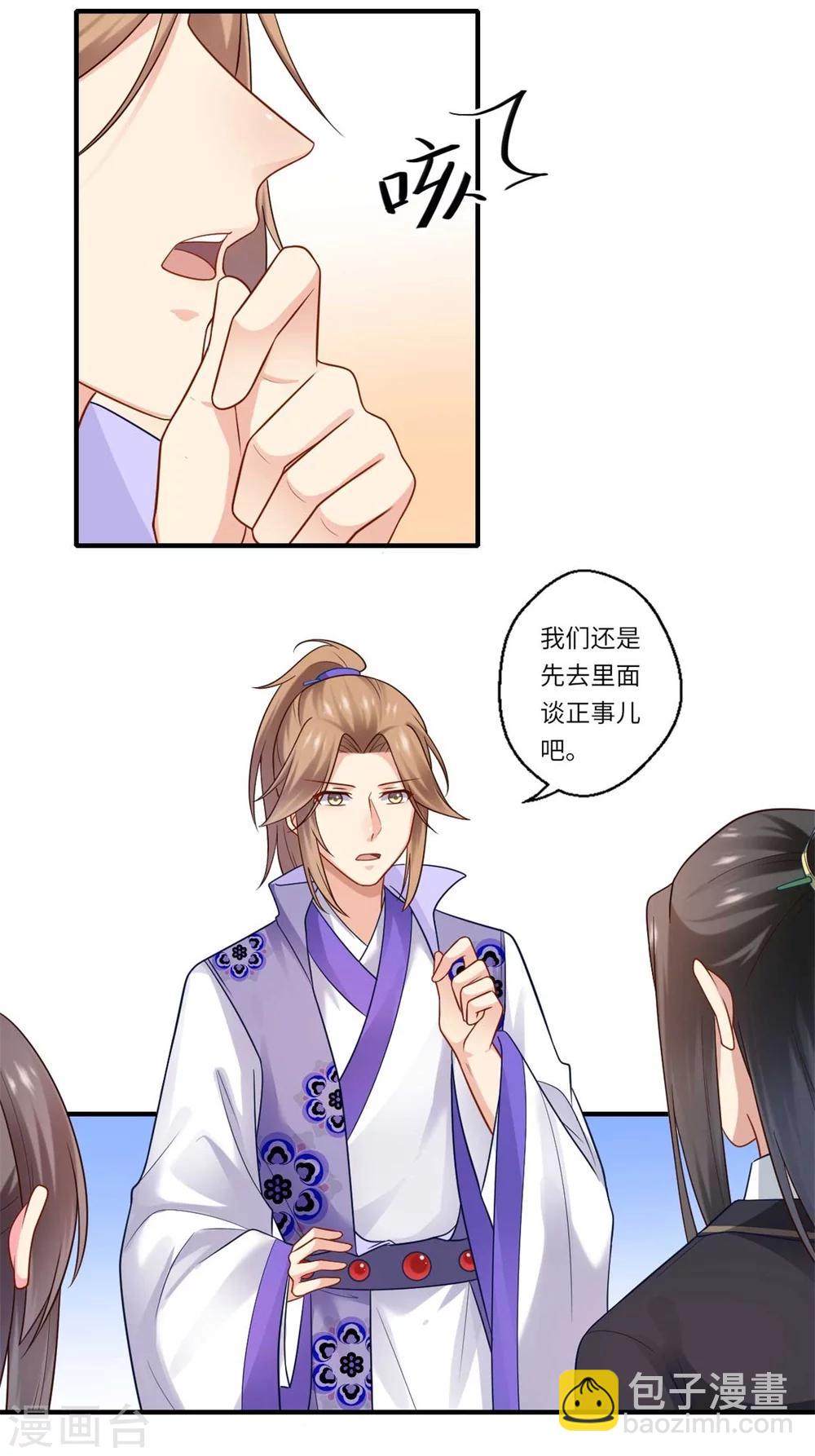 第144话 可儿的确死了-第145话