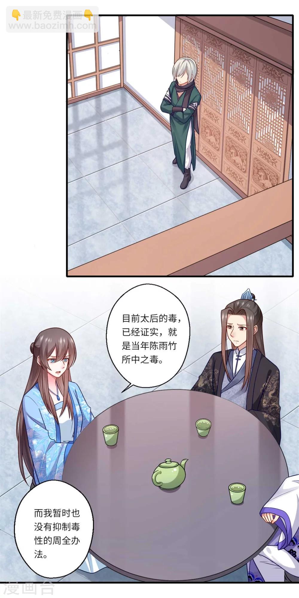 第144话 可儿的确死了-第145话