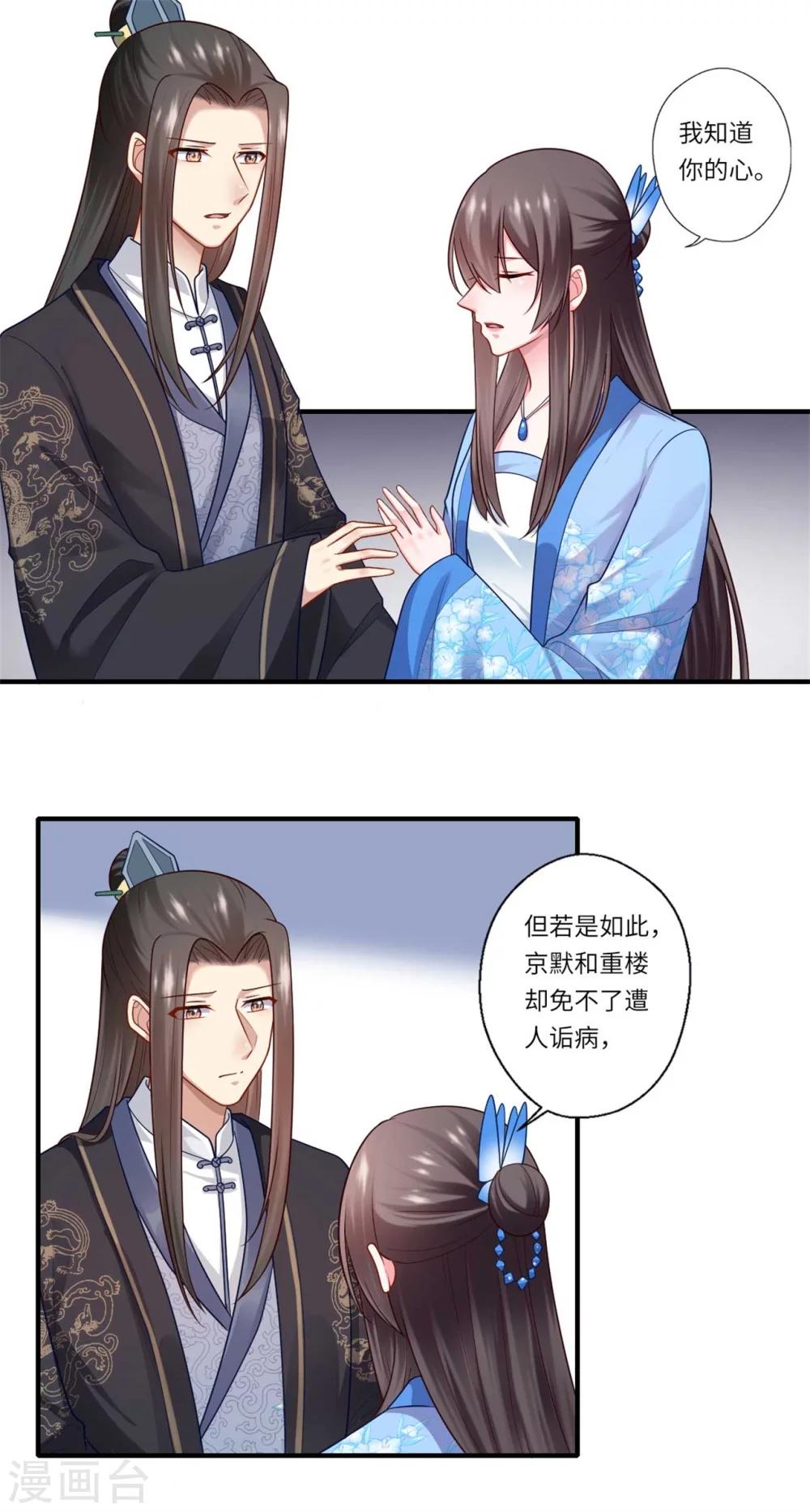 第146话 为孩子重找生母-第147话