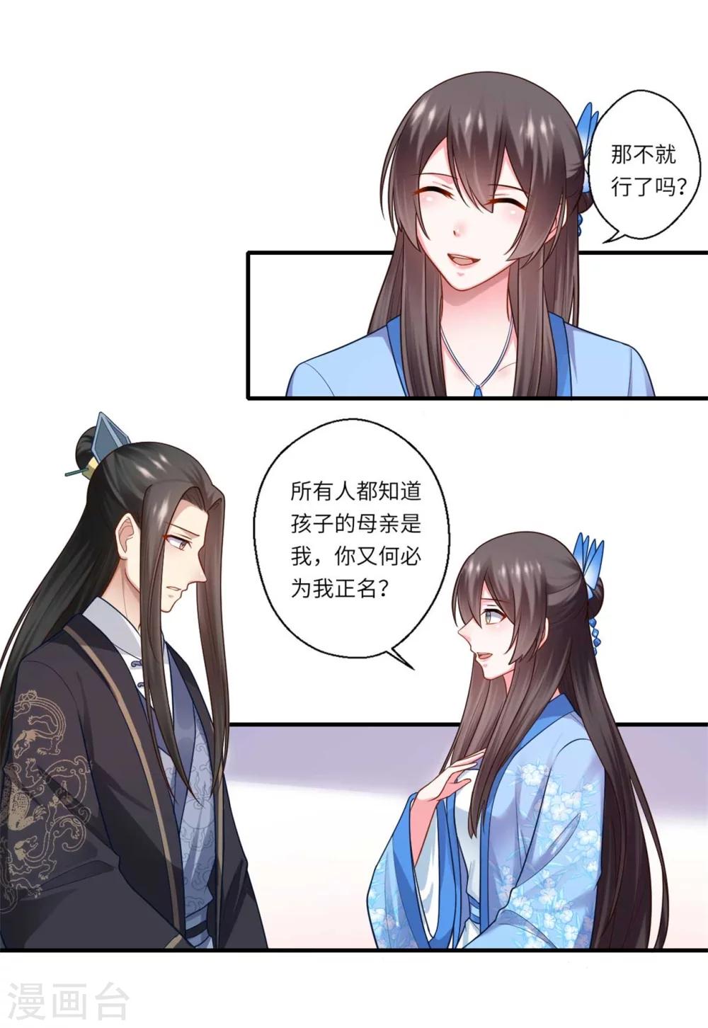 第146话 为孩子重找生母-第147话