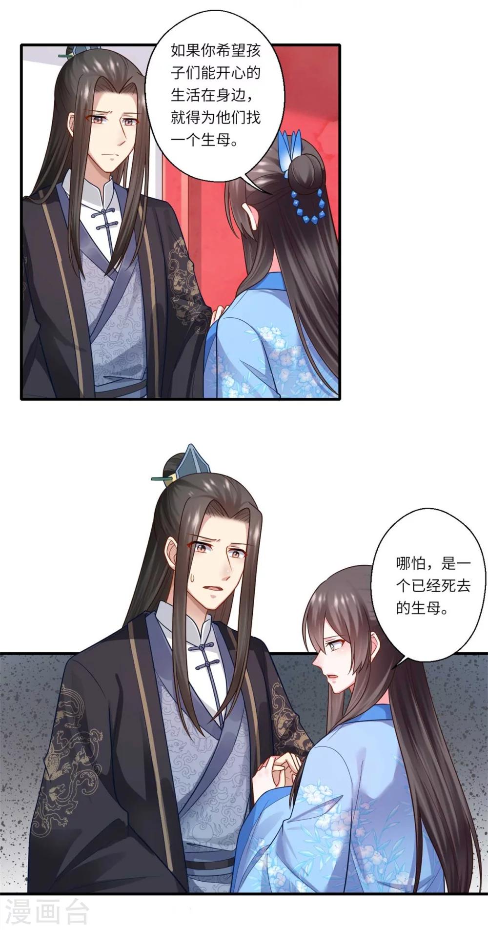 第146话 为孩子重找生母-第147话