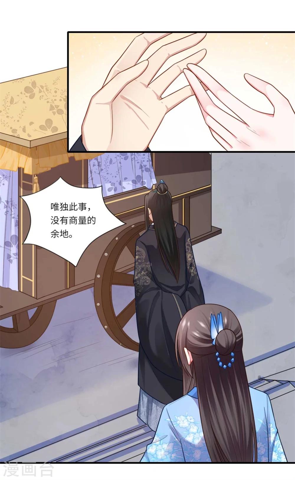 第146话 为孩子重找生母-第147话