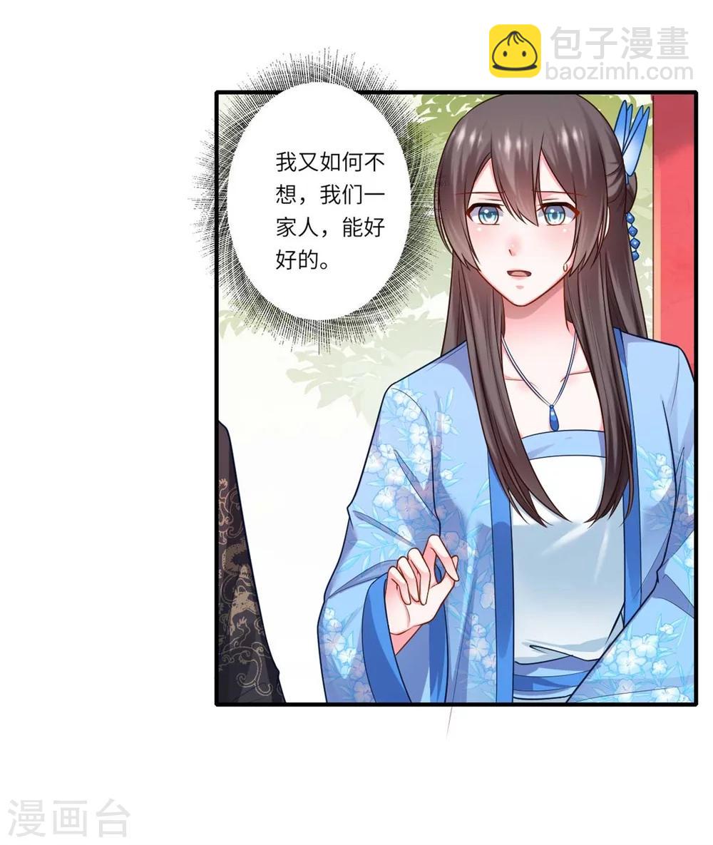 第146话 为孩子重找生母-第147话