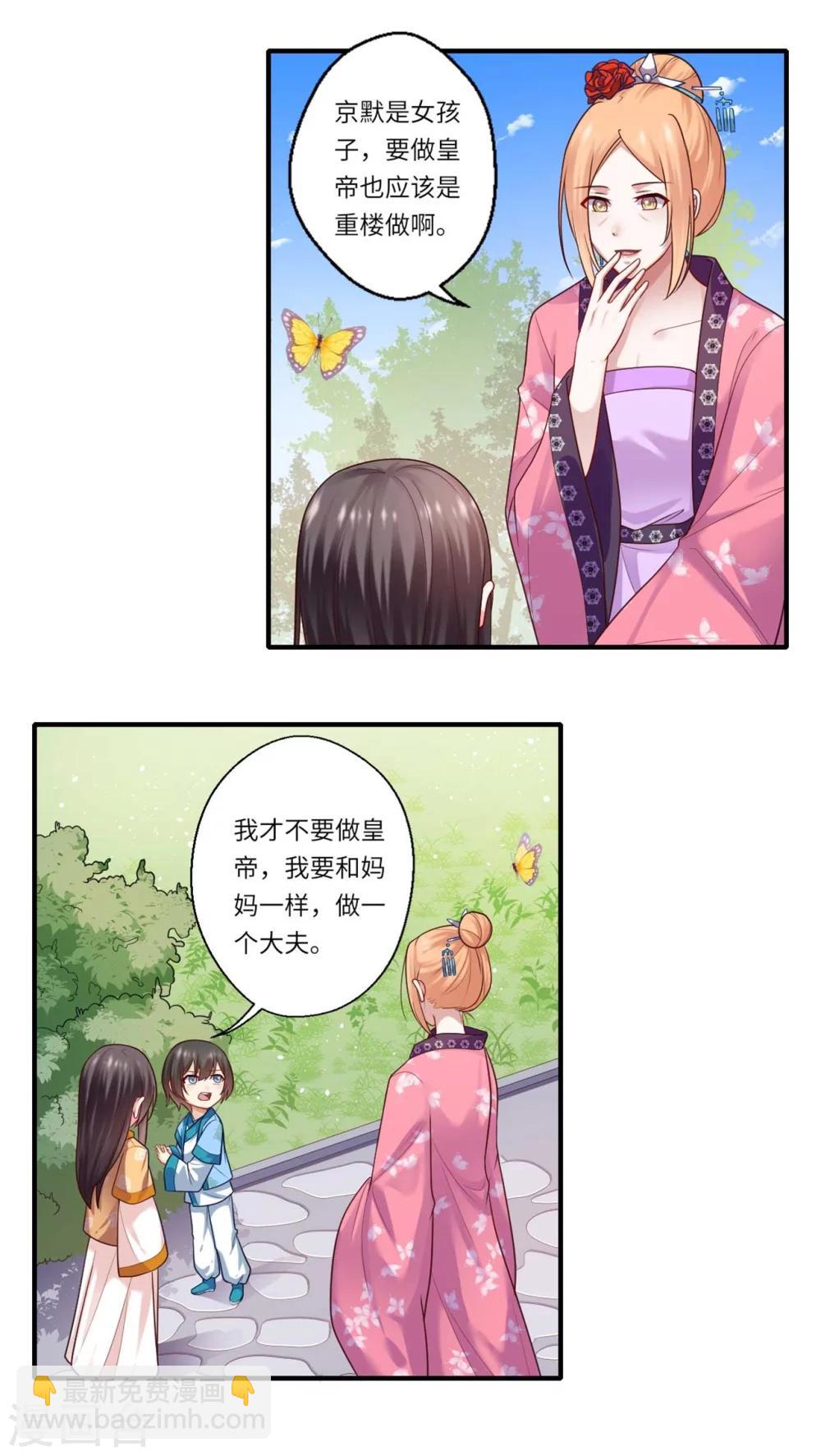 第146话 为孩子重找生母-第147话