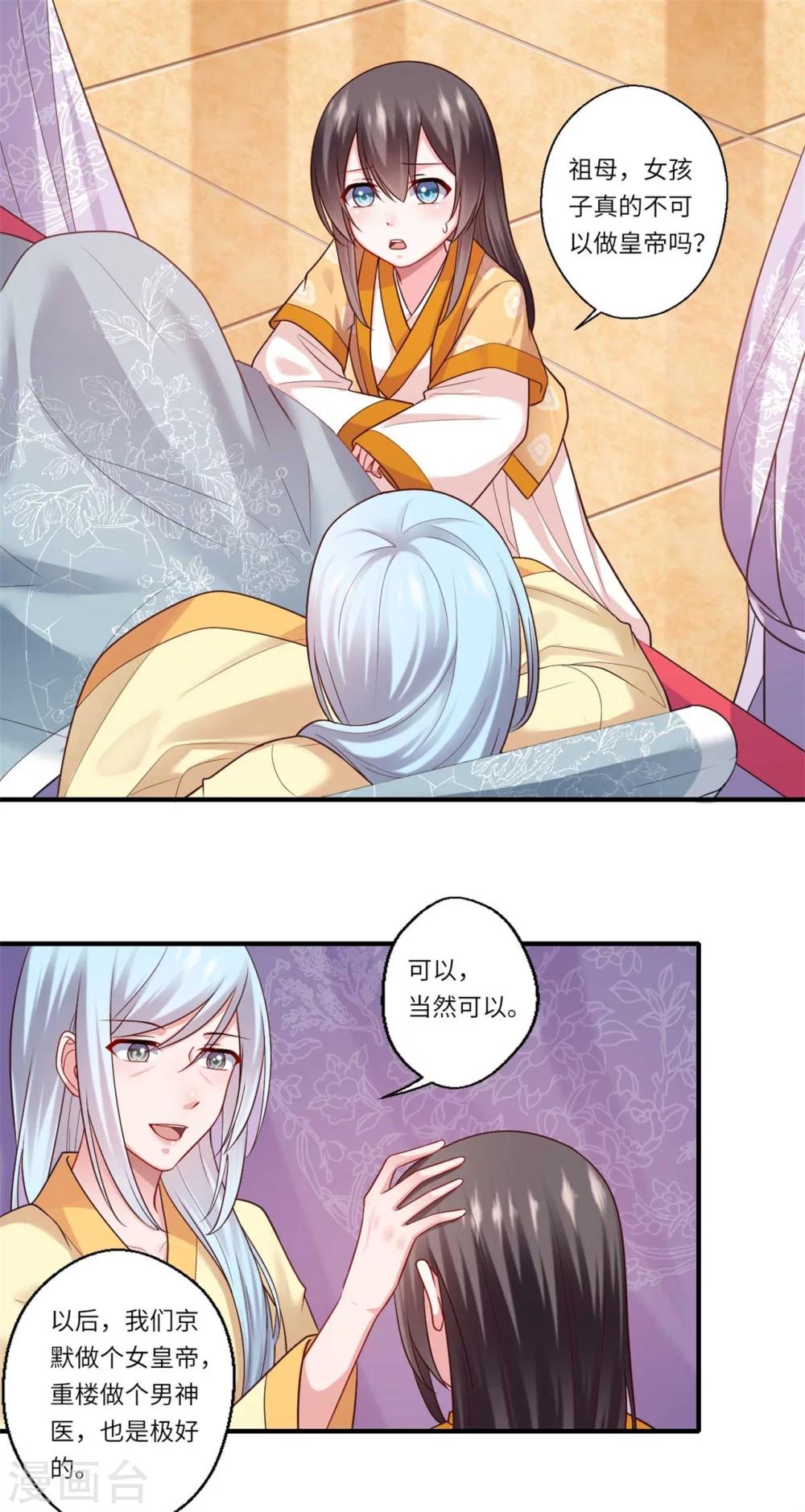 第146话 为孩子重找生母-第147话