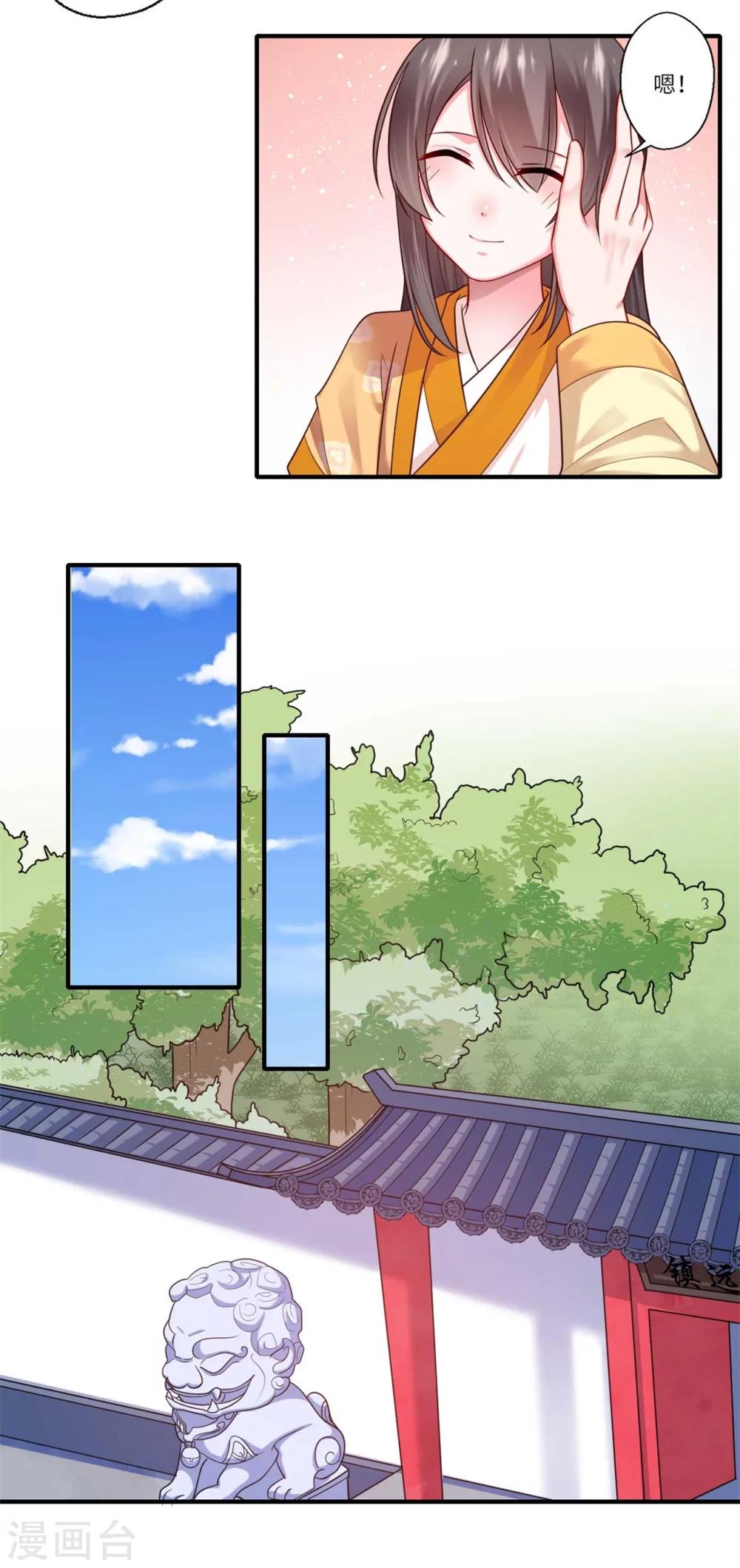 第146话 为孩子重找生母-第147话