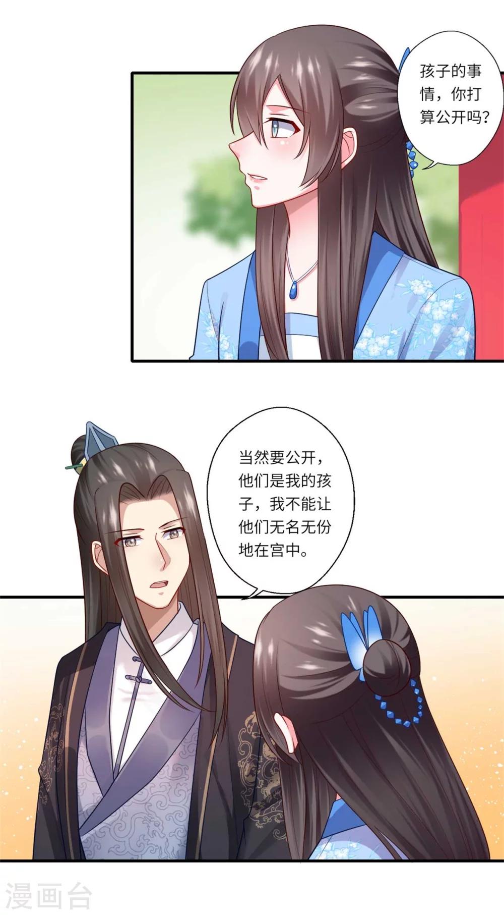 第146话 为孩子重找生母-第147话