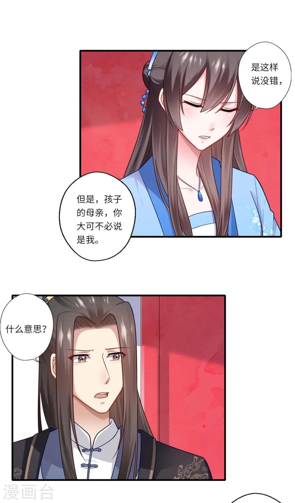 第146话 为孩子重找生母-第147话