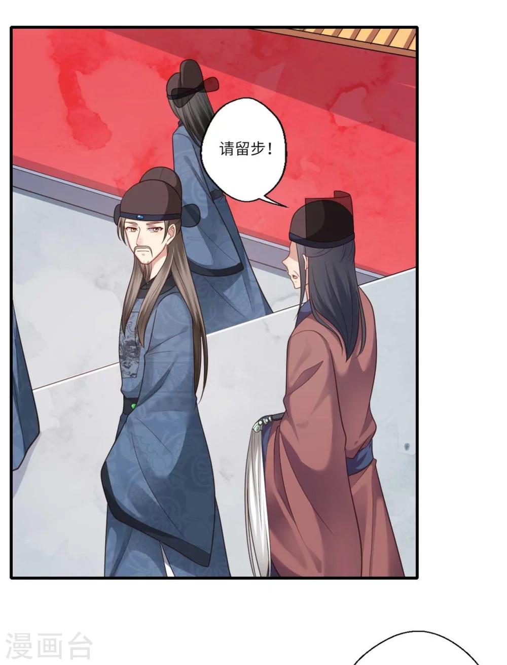 第148话 太子人选-第149话